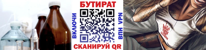 Бутират BDO 33%  Бокситогорск 