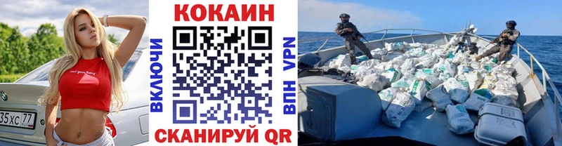 Кокаин 99%  Бокситогорск 