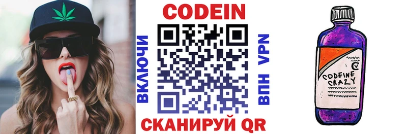 Кодеиновый сироп Lean Purple Drank  Бокситогорск 