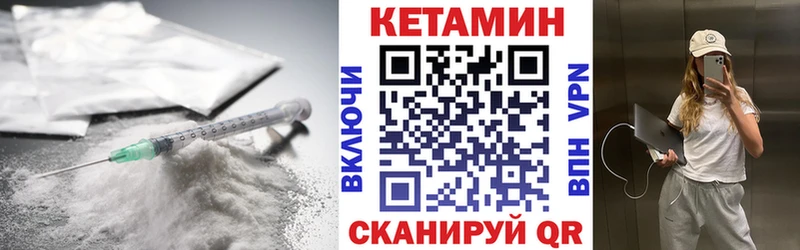 КЕТАМИН VHQ  Бокситогорск 