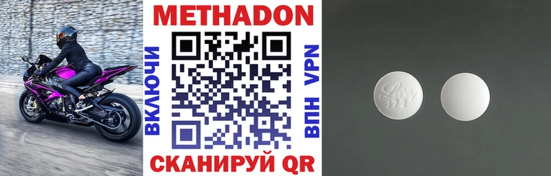 Метадон methadone  Бокситогорск 
